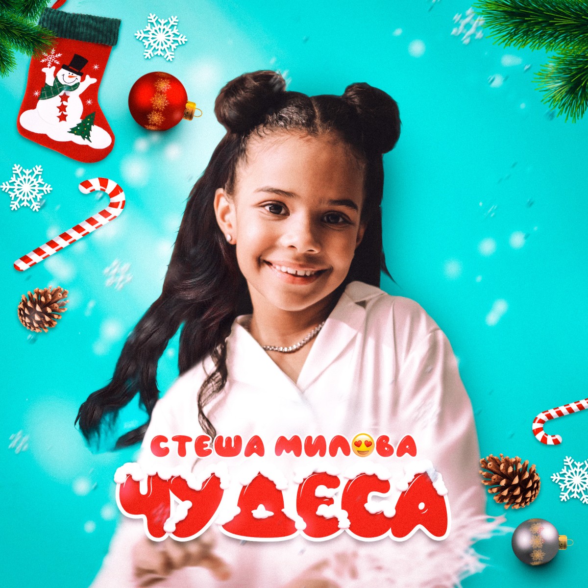 Стеша Милова