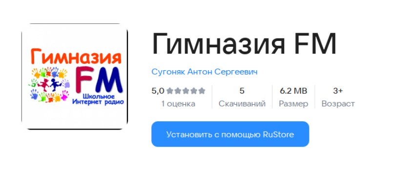 Гимназия FM в каталоге RuStore
